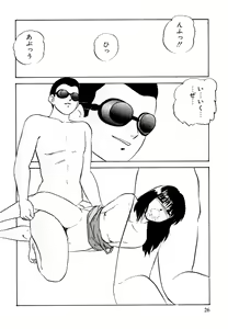 Page 26 of Anoko wa Miracle - preview thumbnail