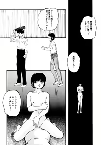 Page 52 of Anoko wa Miracle - preview thumbnail
