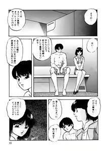 Page 93 of Anoko wa Miracle - preview thumbnail