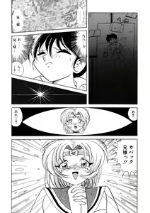 Page 103 of Ura Messiah R - preview thumbnail