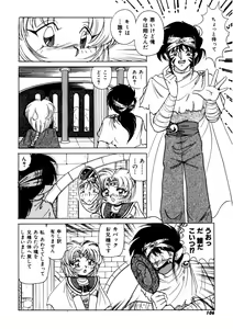 Page 105 of Ura Messiah R - preview thumbnail