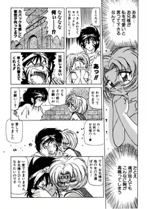 Page 107 of Ura Messiah R - preview thumbnail