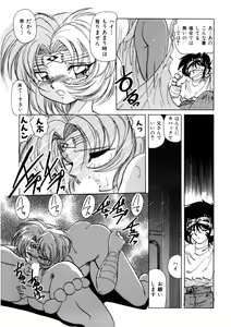 Page 108 of Ura Messiah R - preview thumbnail