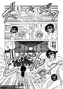 Page 115 of Ura Messiah R - preview thumbnail