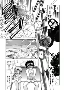 Page 116 of Ura Messiah R - preview thumbnail