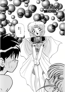 Page 119 of Ura Messiah R - preview thumbnail
