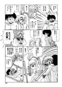 Page 120 of Ura Messiah R - preview thumbnail