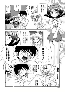 Page 121 of Ura Messiah R - preview thumbnail