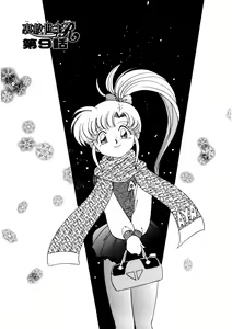 Page 134 of Ura Messiah R - preview thumbnail