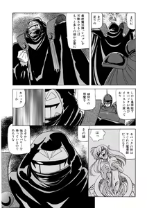 Page 136 of Ura Messiah R - preview thumbnail