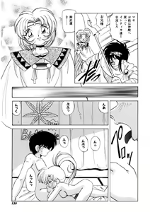 Page 138 of Ura Messiah R - preview thumbnail