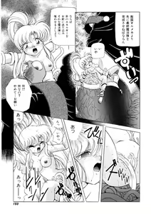Page 152 of Ura Messiah R - preview thumbnail
