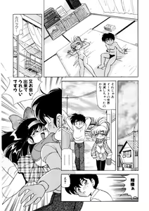 Page 164 of Ura Messiah R - preview thumbnail