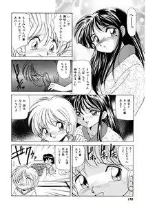 Page 169 of Ura Messiah R - preview thumbnail