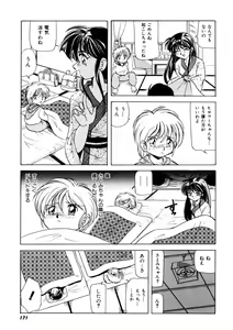 Page 170 of Ura Messiah R - preview thumbnail