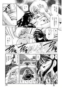 Page 174 of Ura Messiah R - preview thumbnail