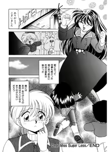 Page 181 of Ura Messiah R - preview thumbnail