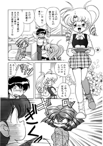 Page 23 of Ura Messiah R - preview thumbnail