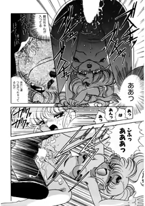 Page 51 of Ura Messiah R - preview thumbnail