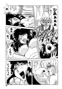 Page 82 of Ura Messiah R - preview thumbnail