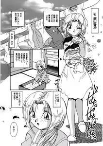 Page 103 of Dear Sweet Heart - preview thumbnail