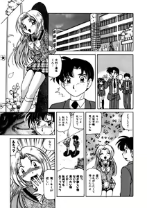 Page 108 of Dear Sweet Heart - preview thumbnail