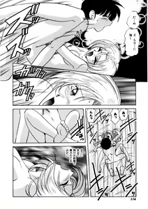 Page 113 of Dear Sweet Heart - preview thumbnail