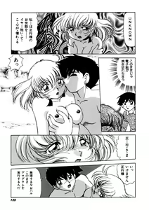 Page 124 of Dear Sweet Heart - preview thumbnail