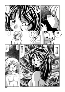 Page 136 of Dear Sweet Heart - preview thumbnail