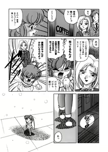 Page 154 of Dear Sweet Heart - preview thumbnail