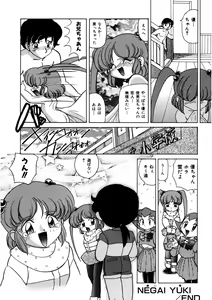 Page 165 of Dear Sweet Heart - preview thumbnail