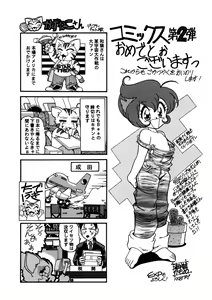 Page 167 of Dear Sweet Heart - preview thumbnail