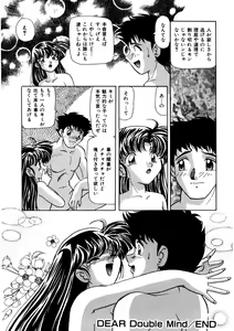 Page 21 of Dear Sweet Heart - preview thumbnail