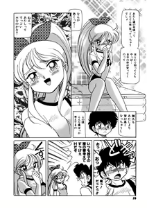Page 25 of Dear Sweet Heart - preview thumbnail