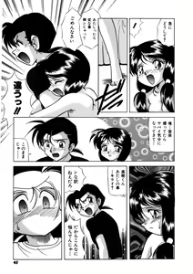 Page 44 of Dear Sweet Heart - preview thumbnail