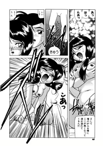 Page 47 of Dear Sweet Heart - preview thumbnail