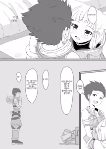 Page 11 of Nyan Nyan Nia-chan Hon | 야옹야옹 니아쨩 - preview thumbnail