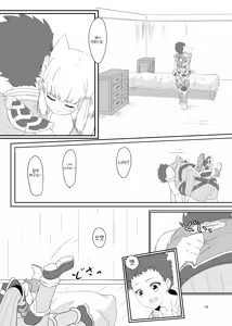Page 13 of Nyan Nyan Nia-chan Hon | 야옹야옹 니아쨩 - preview thumbnail