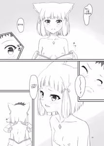 Page 17 of Nyan Nyan Nia-chan Hon | 야옹야옹 니아쨩 - preview thumbnail