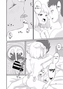 Page 27 of Nyan Nyan Nia-chan Hon | 야옹야옹 니아쨩 - preview thumbnail