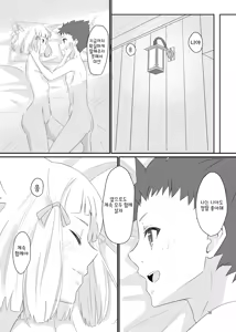 Page 37 of Nyan Nyan Nia-chan Hon | 야옹야옹 니아쨩 - preview thumbnail
