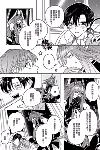 Page 12 of Akumariage 6 - preview thumbnail