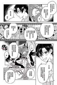 Page 15 of Akumariage 6 - preview thumbnail