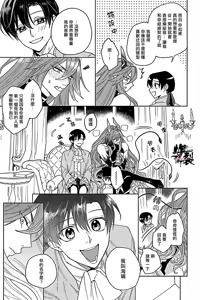 Page 16 of Akumariage 6 - preview thumbnail