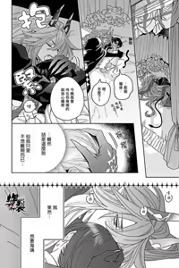Page 19 of Akumariage 6 - preview thumbnail