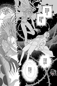 Page 20 of Akumariage 6 - preview thumbnail