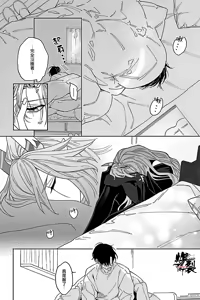 Page 27 of Akumariage 6 - preview thumbnail