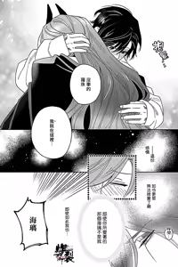 Page 29 of Akumariage 6 - preview thumbnail