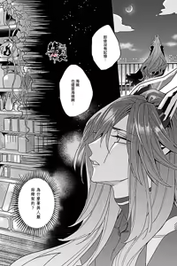 Page 3 of Akumariage 6 - preview thumbnail