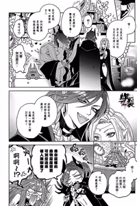 Page 5 of Akumariage 6 - preview thumbnail